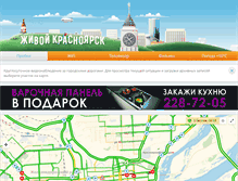 Tablet Screenshot of live.krsn.ru