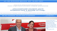 Desktop Screenshot of aids.krsn.ru