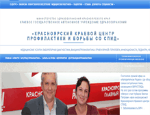 Tablet Screenshot of aids.krsn.ru